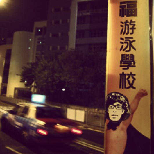 Peipegata sticker slap stickerart  bombardeando Hong Kong